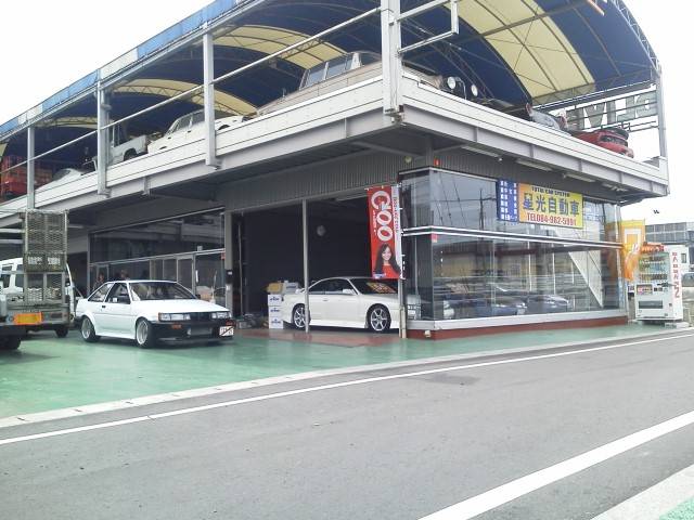 星光自動車(2枚目)