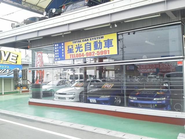 星光自動車(3枚目)