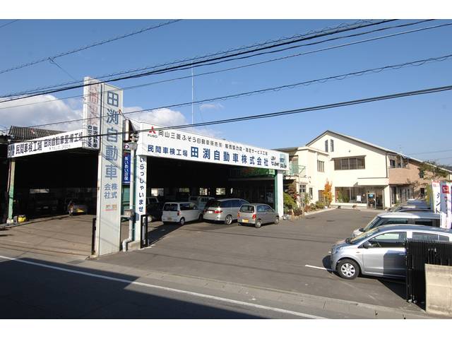田渕自動車(株)(2枚目)
