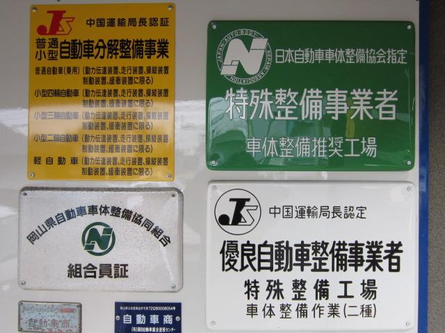 (有)須田自動車(4枚目)