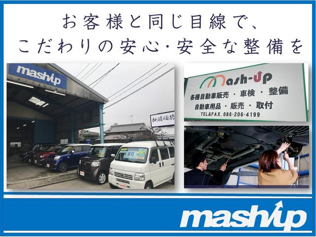 マッシュアップ (株)靖幸