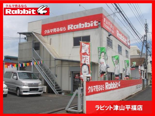 ラビット津山平福店(2枚目)