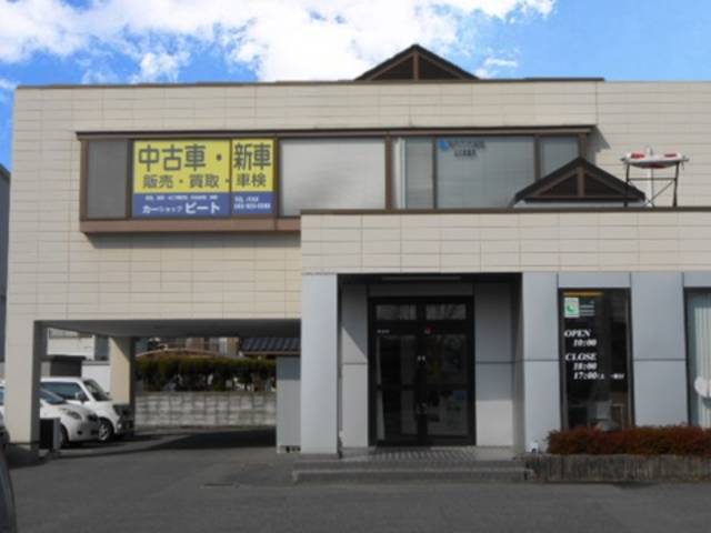 カーショップ ビート(2枚目)