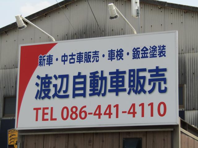 渡辺自動車販売(2枚目)