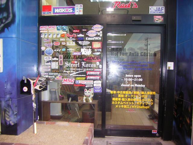 (株)Hot Fun Auto Custom(4枚目)