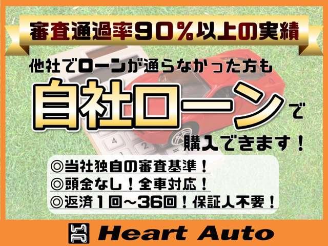 ハートオート 自社ローン専門店(4枚目)