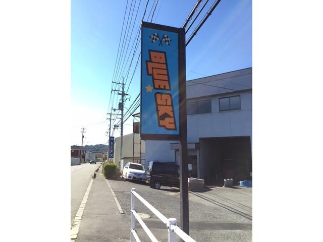 (株)BLUE SKY SeaGull店(4枚目)