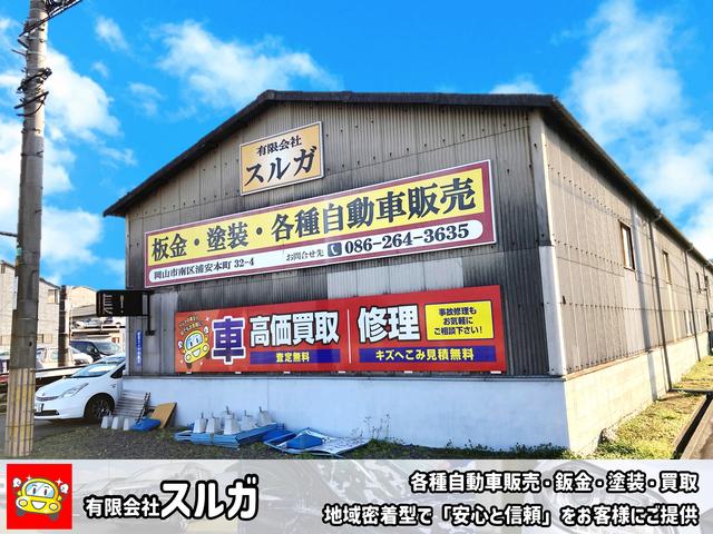 (有)スルガ(2枚目)