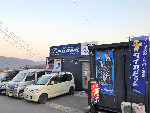 株式会社オートネット水島インター店 (2枚目)