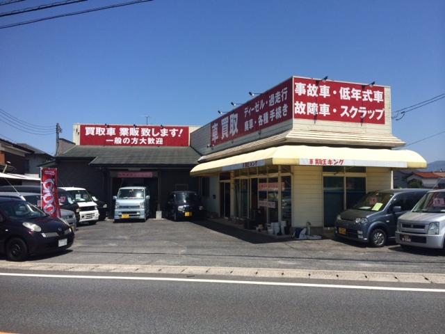 車買取王 KING 伯耆店