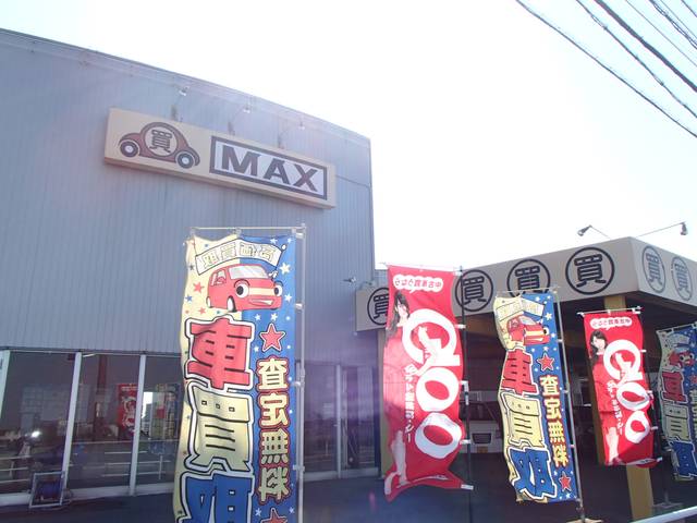 MAXSHOP株式会社 マックスショップ(3枚目)