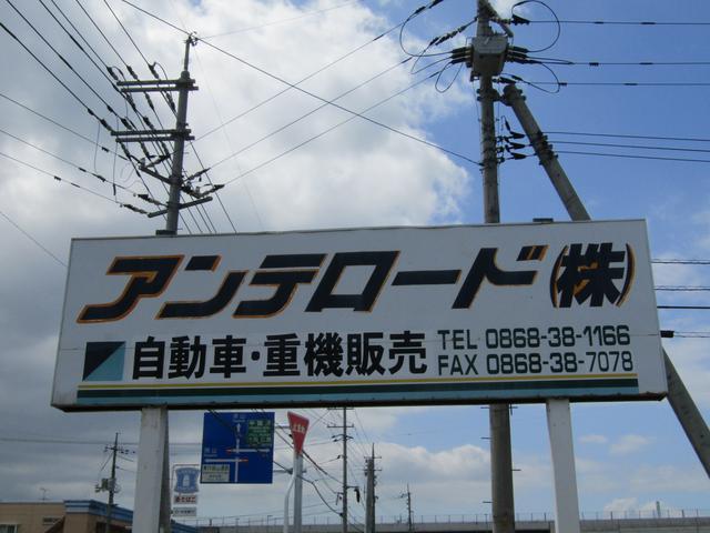 アンテロード(株)(2枚目)