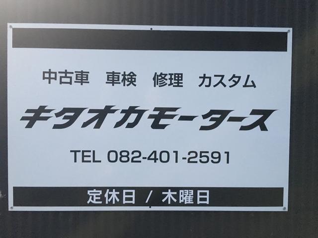 キタオカモータース(3枚目)