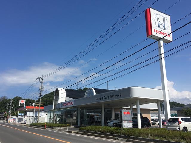 ホンダカーズ鳥取 ハワイ店(1枚目)