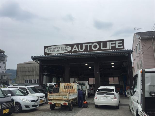 AUTO LIFE オートライフ(3枚目)
