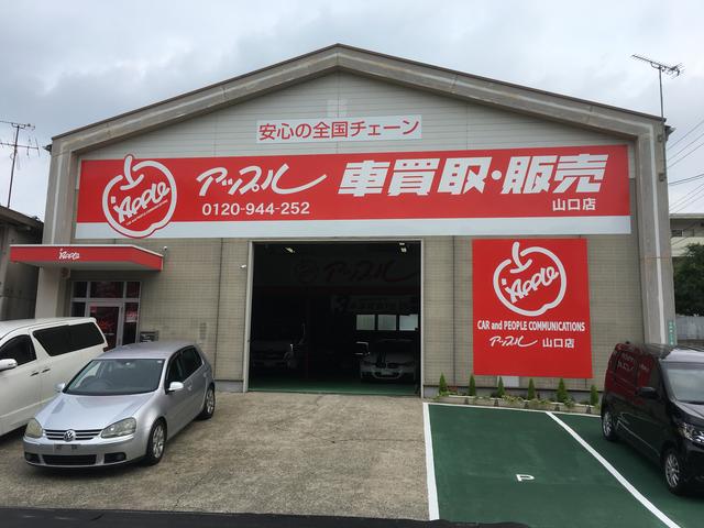 アップル山口店(2枚目)