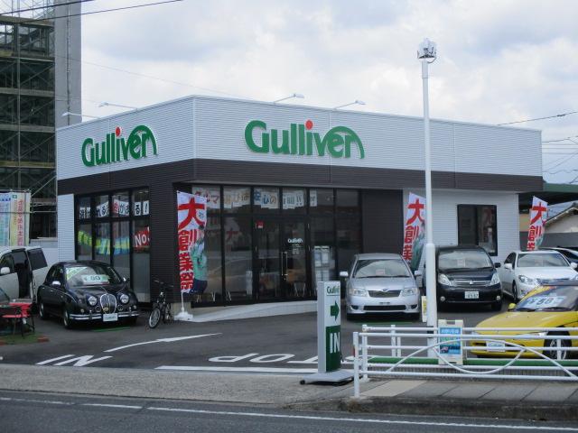 ガリバー東岡山店(1枚目)