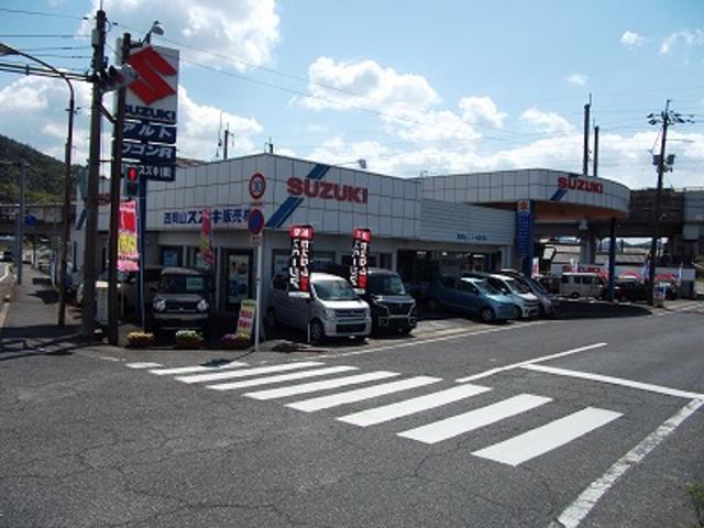 西岡山スズキ販売(株)(2枚目)