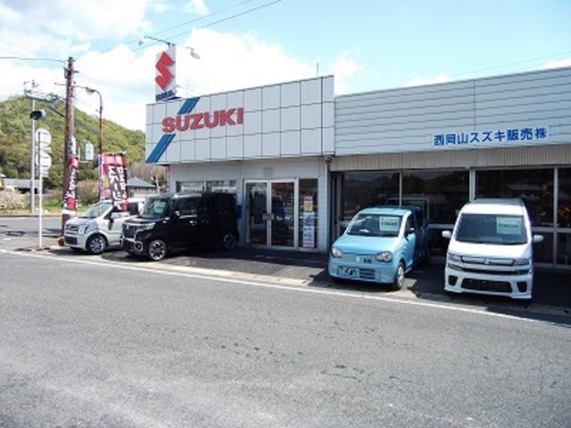 西岡山スズキ販売(株)(3枚目)