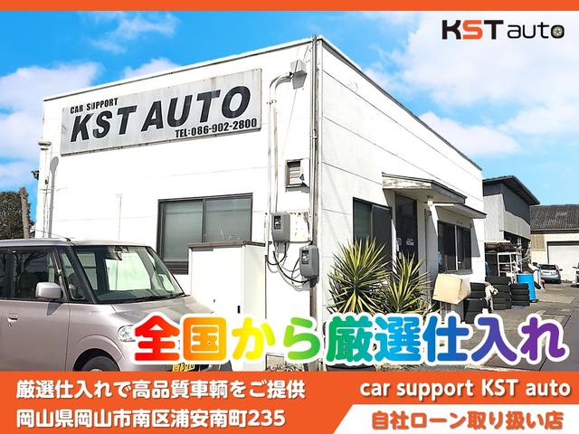 KSTオート(2枚目)