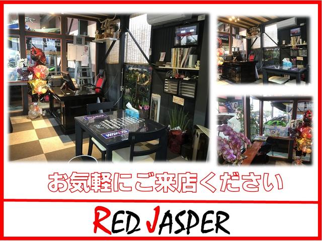 レッドジャスパー(株)(2枚目)