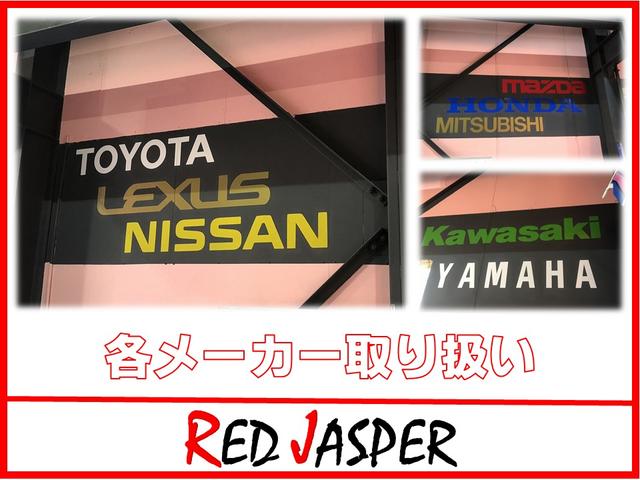 レッドジャスパー(株)(5枚目)