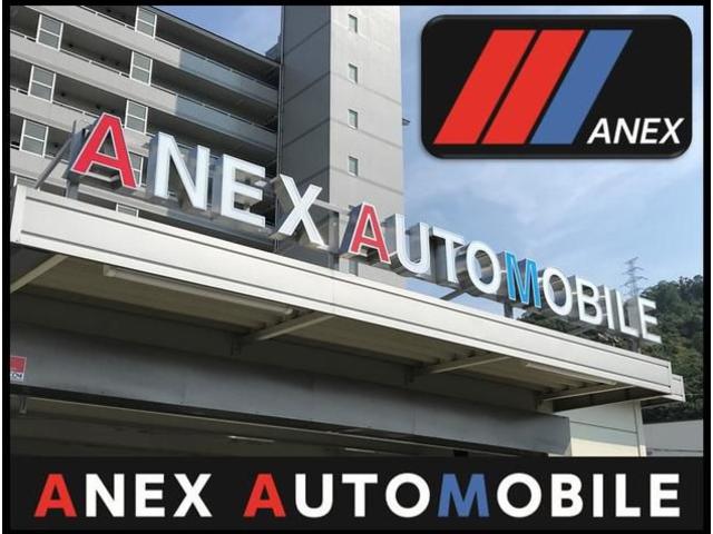 (株)ANEX AUTOMOBILE アネックス オートモビル(5枚目)