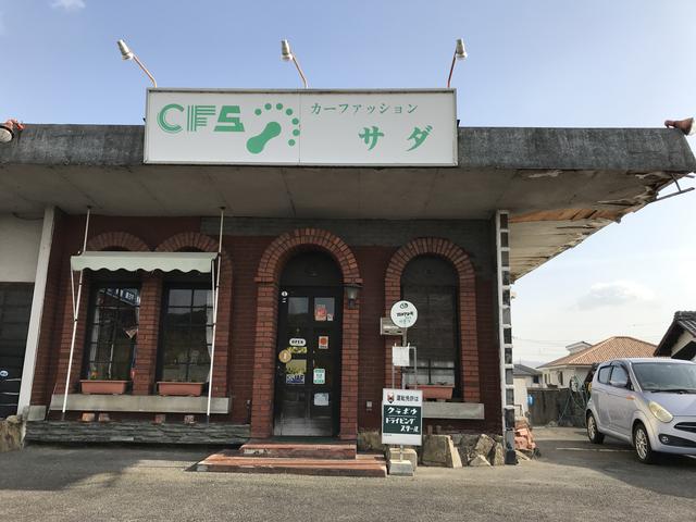 カーファッションサダ(5枚目)