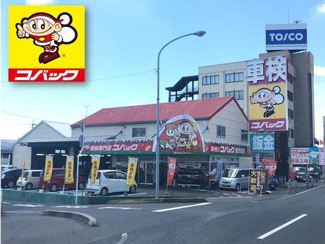 車検のコバック バイパス新保店(1枚目)