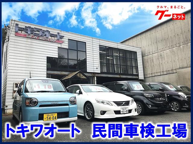 トキワオート (有)トキワ自動車