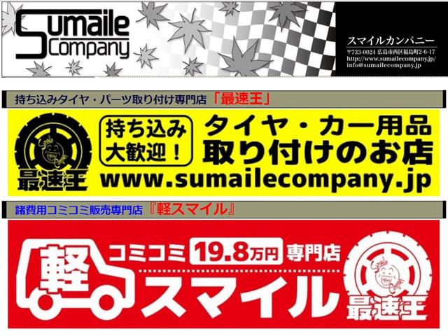 スマイルカンパニー(1枚目)