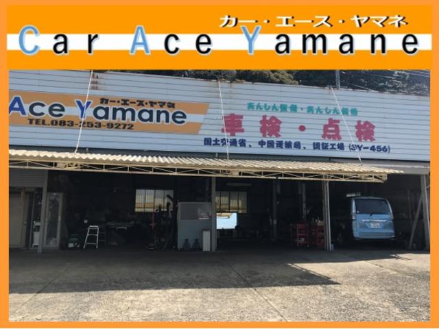 (株)カー・エース・ヤマネ(4枚目)