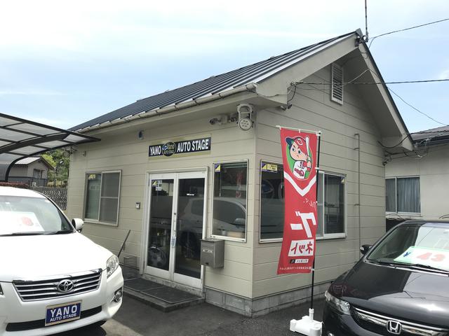 YANO AUTO STAGE(3枚目)