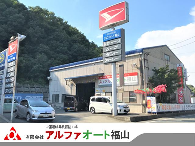 アルファーオート福山(2枚目)