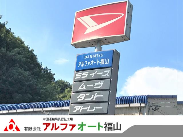 アルファーオート福山(4枚目)