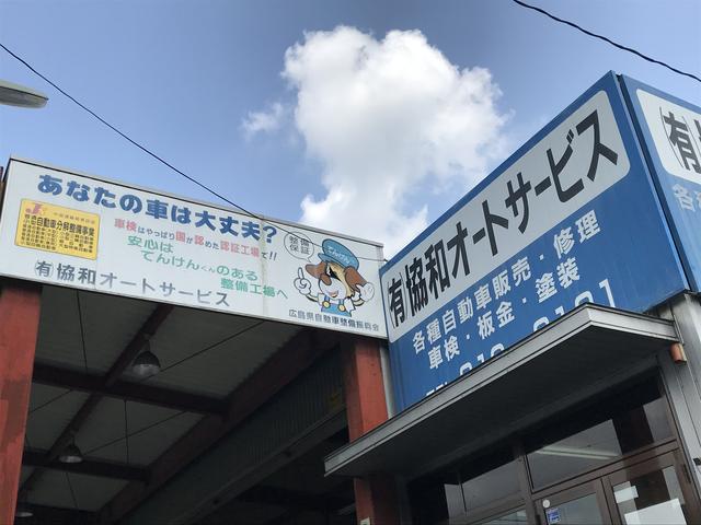 (有)協和オートサービス(2枚目)