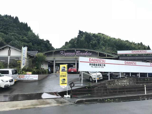 (有)共和鈑金塗装工場(2枚目)