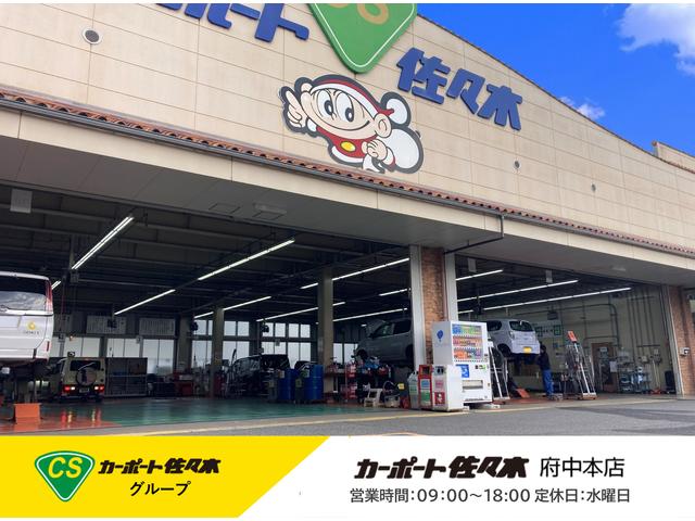 カーポート佐々木 府中本社(5枚目)