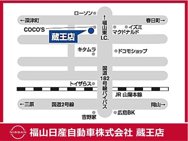 福山日産自動車(株) U’s Pit中央店(5枚目)