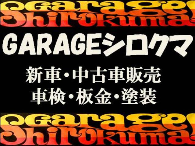 GARAGE シロクマ(2枚目)