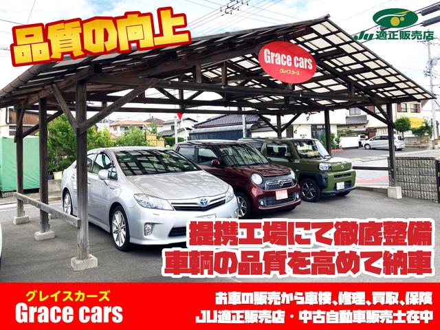 Grace cars グレイスカーズ(5枚目)