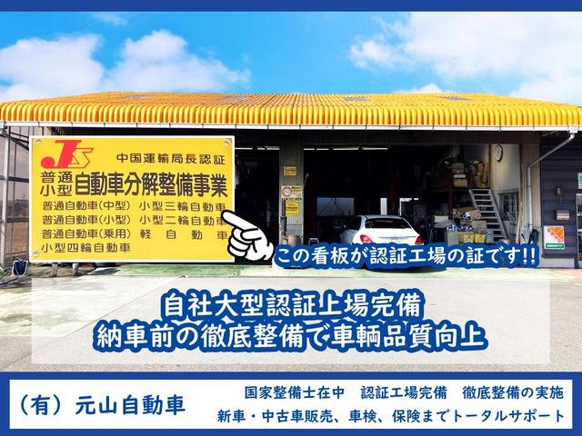 (有)元山自動車(3枚目)