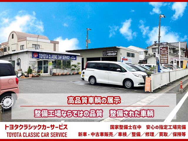 (株)トヨタクラシックカーサービス(4枚目)