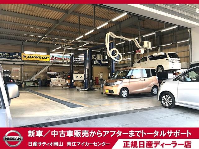 (株)日産サティオ岡山 青江マイカーセンター(4枚目)