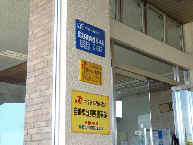 西森自動車(4枚目)