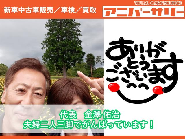 (有)アニバーサリー 支払総額表示店(3枚目)