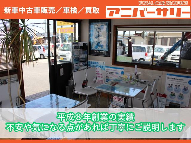 (有)アニバーサリー 支払総額表示店(4枚目)