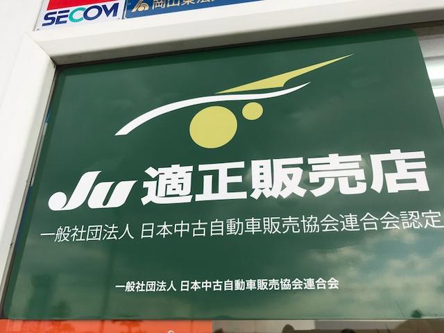 井上屋 JU適正販売店(2枚目)