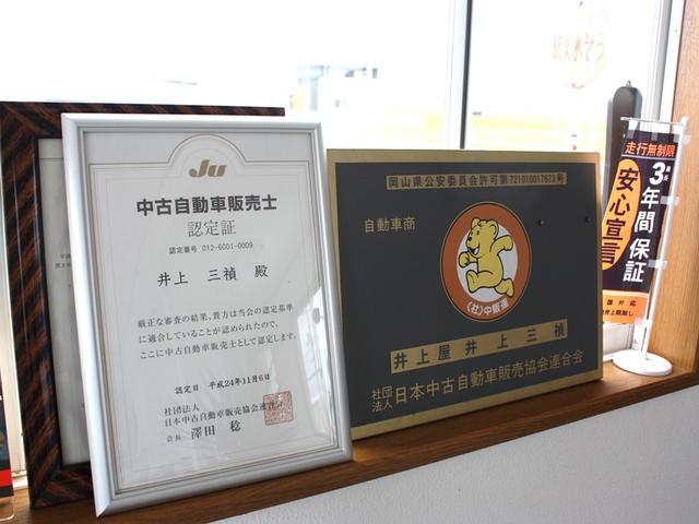 井上屋 JU適正販売店(5枚目)