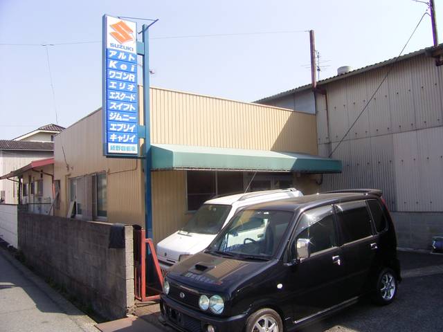 綾野自動車(2枚目)
